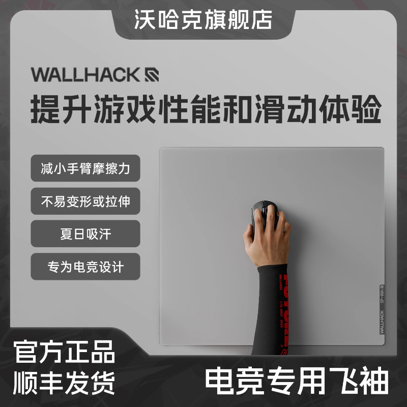 Wallhack Esports Specific Flut - Esports Gaming Mouse Pad 评论和价格