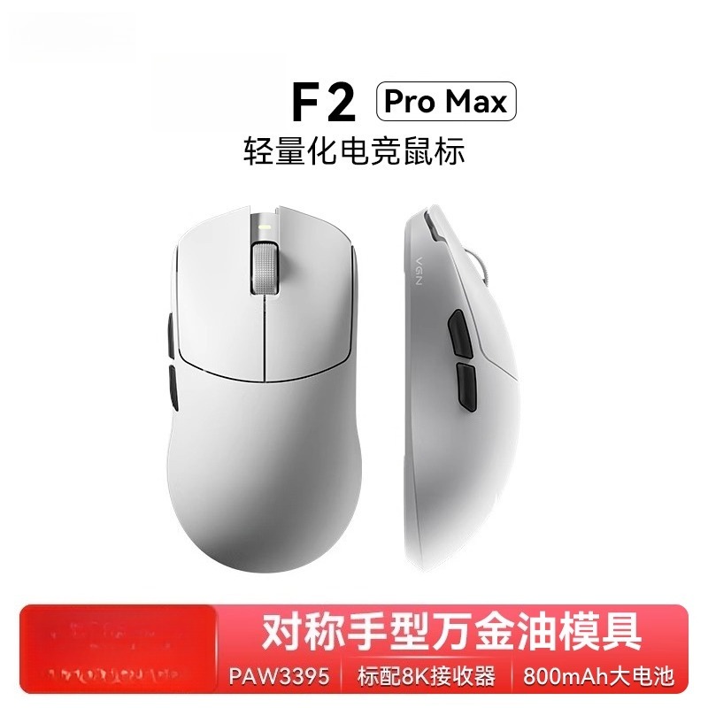 For F2 ProMax wireless three-m - Esports Gaming Mouse Wireless 评论和价格