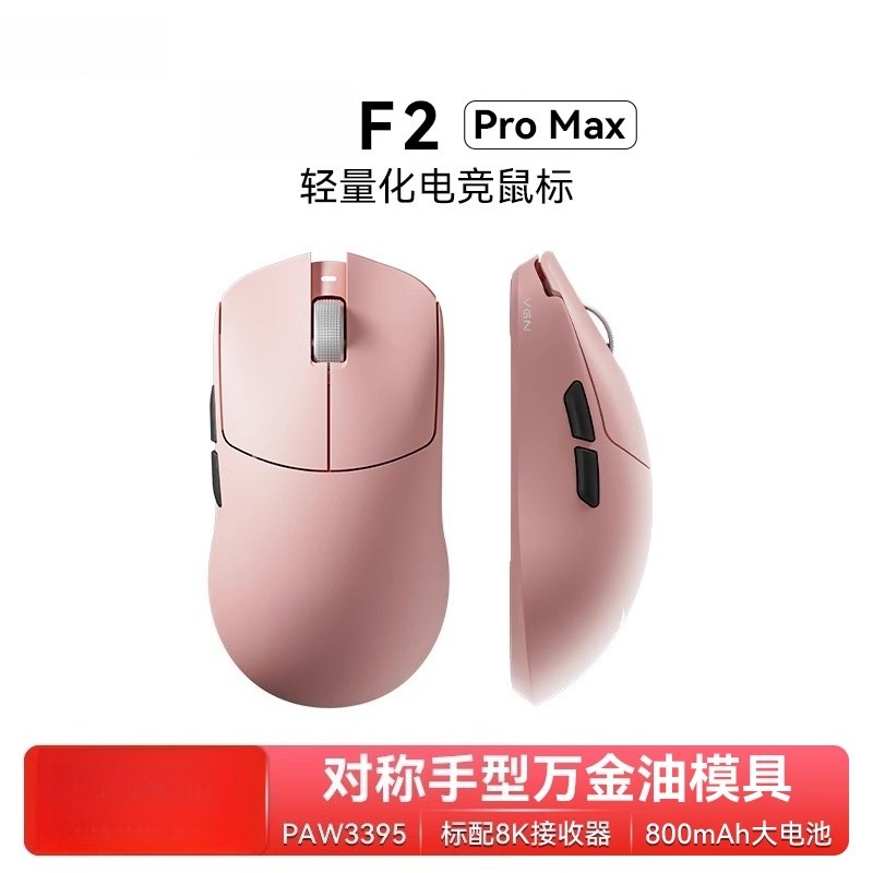 For F2 ProMax wireless three-m - Esports Gaming Mouse Wireless 评论和价格